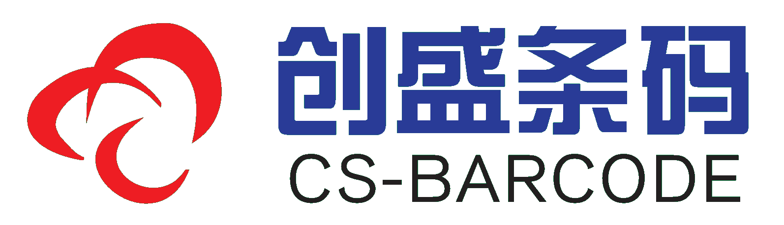 【官網】提供定制耐高溫標簽|二維碼防偽標簽|線纜標簽|條碼打印機|碳帶|珠海創盛條碼廠