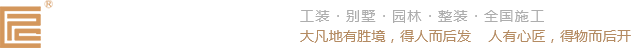 長沙心匠裝飾空間設計工程有限公司,柜類成品定制,軟裝,別墅裝修_長沙裝修