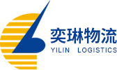 長(zhǎng)沙奕琳物流-工程項(xiàng)目物流服務(wù)商-個(gè)性化定制物流運(yùn)輸方案