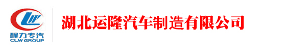 水罐泡沫消防車廠家，程力后勤保障車，應(yīng)急電源車，搶險(xiǎn)救援車，現(xiàn)場(chǎng)指揮車
