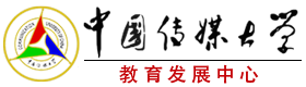 2025年中國傳媒大學國際本科_中國傳媒大學留學預科_中國傳媒大學留學班_中國傳媒大學藝術留學預科_中國傳媒大學國際班_中國傳媒大學留學預科項目招生網