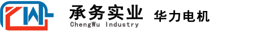 山東華力電機集團股份有限公司-華力電機銷售處