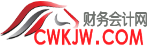 財務會計網(wǎng)——財會人的網(wǎng)上家園! -  Powered by Discuz!