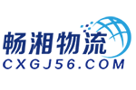 長沙國際快遞公司,湖南國際物流公司,FBA頭程物流,長沙郵政小包E郵寶,長沙國際快遞,