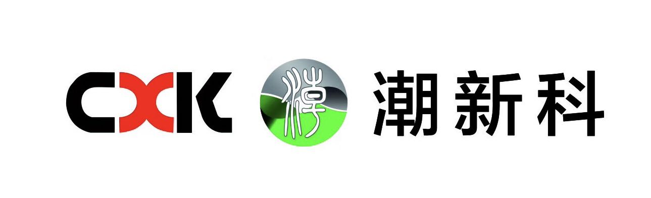 廣東潮新科數(shù)字科技有限公司