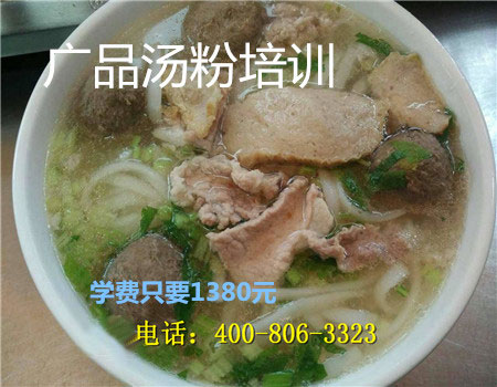 廣品湯粉培訓連鎖機構-原味湯粉王培訓,湯粉培訓,原味湯粉培訓