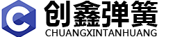 不銹鋼五金彈簧,壓縮彈簧,矩形模具彈簧,定制彈簧,彈簧生產(chǎn)廠家-鞏義市創(chuàng)鑫機(jī)械配件廠