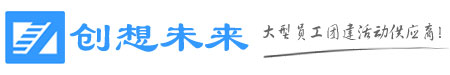 福州拓展 |福州團建 |福州趣味運動會 | 真人CS |福清拓展  |福清團建 |福州趣味運動會 |企業(yè)拓展 - 大型員工團建活動專家！