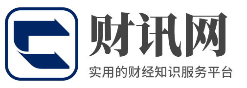 財經網_財經知識_基礎財經知識_財訊網_江陵縣沉舟信息技術工作室