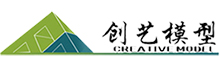 北京中新創藝模型公司-專注沙盤模型、軍事模型、機械模型、工業模型制作