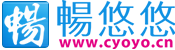 宏易創科技-暢悠悠