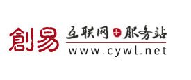 網易企業郵箱_深圳企業郵箱_海外郵箱_創易網絡企業郵箱