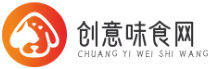 創意味食網 - 火鍋底料_調味料_蘸料