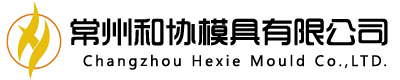 拉管模具_游動芯頭_拉絲模具-常州和協模具有限公司