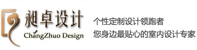 昶卓設計|南京別墅裝修|南京軟裝設計公司|南京裝飾設計|裝修裝飾|南京裝修設計