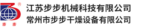 單錐真空干燥機(jī)_單錐螺帶干燥機(jī)_電加熱雙錐_氣流混合機(jī)_氣力混合機(jī)-常州市步步干燥設(shè)備有限公司