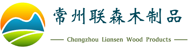 常州木托盤,常州木包裝箱,常州木箱,鋼邊箱廠家-常州聯(lián)森木制品有限公司
