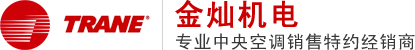 常州中央空調(diào)銷售,常州中央空調(diào)維修,常州別墅地源熱泵工程,常州工業(yè)制冷設(shè)備維修-常州金燦機(jī)電設(shè)備工程有限公司-常州特靈空調(diào)及銷售