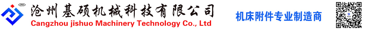 鋼制拖鏈| 塑料拖鏈| 排屑機(jī)| 機(jī)床工作燈|滄州基碩機(jī)械科技有限公司