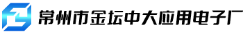 銘牌定制生產-常州市金壇中大應用電子廠