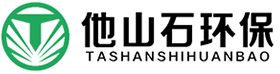 噴涂電泳涂裝廢水污水處理_噴涂電泳涂裝廢水零排放_噴涂涂裝前處理廢水,_油墨廢水處理_油墨廢水零排放_新能源電池廢水零排放_廢氣RTO設(shè)備_噴涂廢氣設(shè)備_蘇州他山石環(huán)保科技有限公司