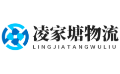 常州物流公司_常州貨運公司-凌家塘