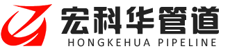 滄州宏科華防腐保溫管道有限公司-涂塑復(fù)合鋼管，保溫鋼管，防腐螺旋鋼管廠家