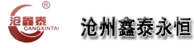 首頁--滄州鑫泰永恒中頻電源設備有限公司｜中頻電源｜超音頻｜高頻｜淬火變壓器｜透熱爐｜感應加熱設備