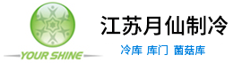 保溫板-聚氨酯板-冷庫-江蘇月仙冷藏設備集團有限公司-保溫板廠家-冷庫板