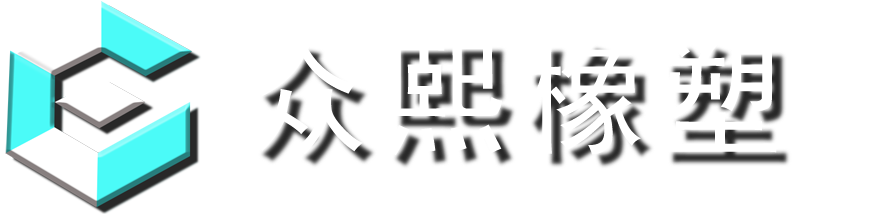 常州眾熙橡塑工程有限公司-PP實驗柜|PP通風柜|清洗機