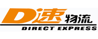 山東遞速物流有限公司