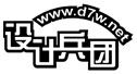 設計兵團|展覽設計|展示設計|舞美設計|展廳設計|空間|博物館設計|展會照片|3d模型|全球展覽搭建設計-交流交易網(wǎng)絡平臺www.d7w.net
