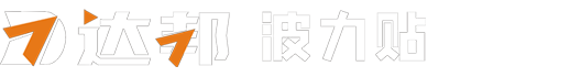 廣東達邦建材有限公司