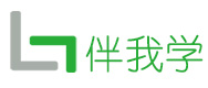 伴我學,一站式網課資源平臺|在線學習平臺|全能考試系統|成人學歷自考助學點|成考校外教學點