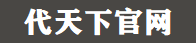 【成都東光房地產租房_東光小區二手房_寫字樓出租信息】_代天下房產官網