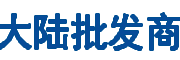 外貿(mào)|零售|批發(fā)|b2b|零售業(yè)|批發(fā)網(wǎng)|批發(fā)網(wǎng)站|批發(fā)市場(chǎng)|電子商務(wù)|中國(guó)批發(fā)網(wǎng)|貨源批發(fā)網(wǎng)|進(jìn)貨渠道|免費(fèi)開(kāi)店|機(jī)械設(shè)備|電氣設(shè)備|b2b網(wǎng)站|B2B電子商務(wù)平臺(tái)|免費(fèi)b2b網(wǎng)站大全_大陸批發(fā)商