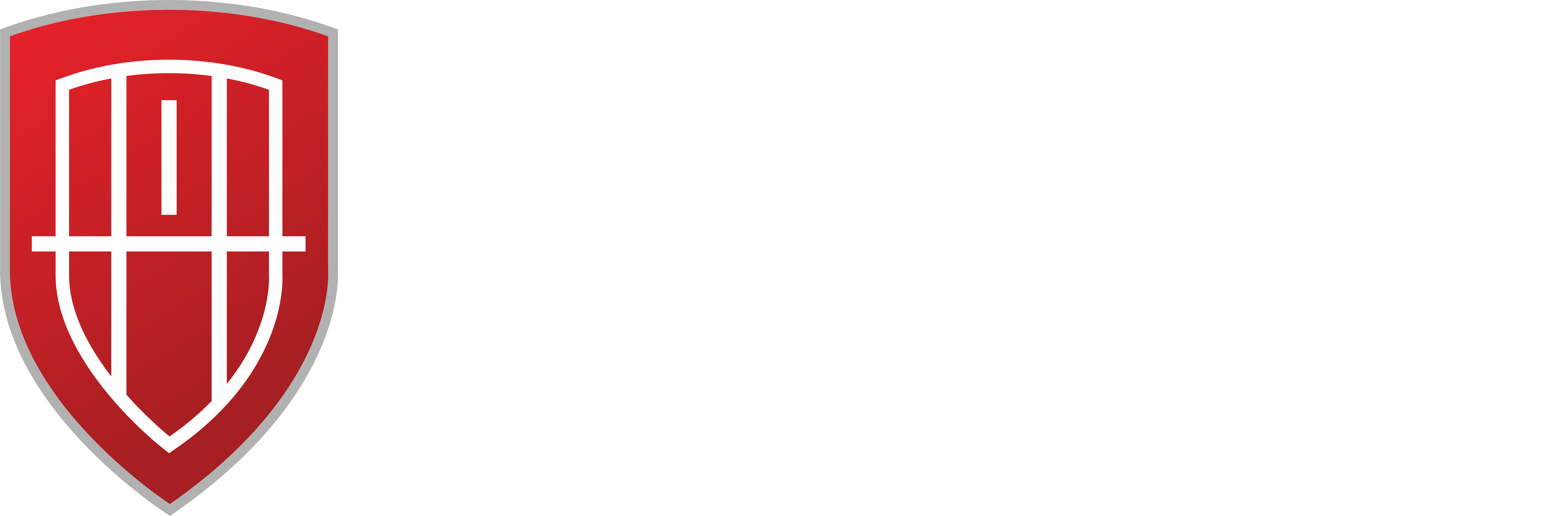 成都市雙流區(qū)丹秋美亞學校
