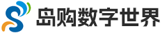 島購數(shù)字世界 -   Powered By WSTMart