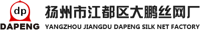 揚州市江都區大鵬絲網廠