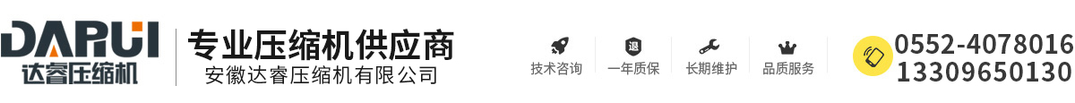 安徽達睿壓縮機有限公司