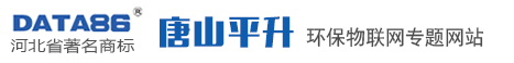環保物聯網專題網站—環保數據采集傳輸儀_油煙在線監控系統_污水排放監控系統_空氣質量監測系統_噪聲揚塵監測系統