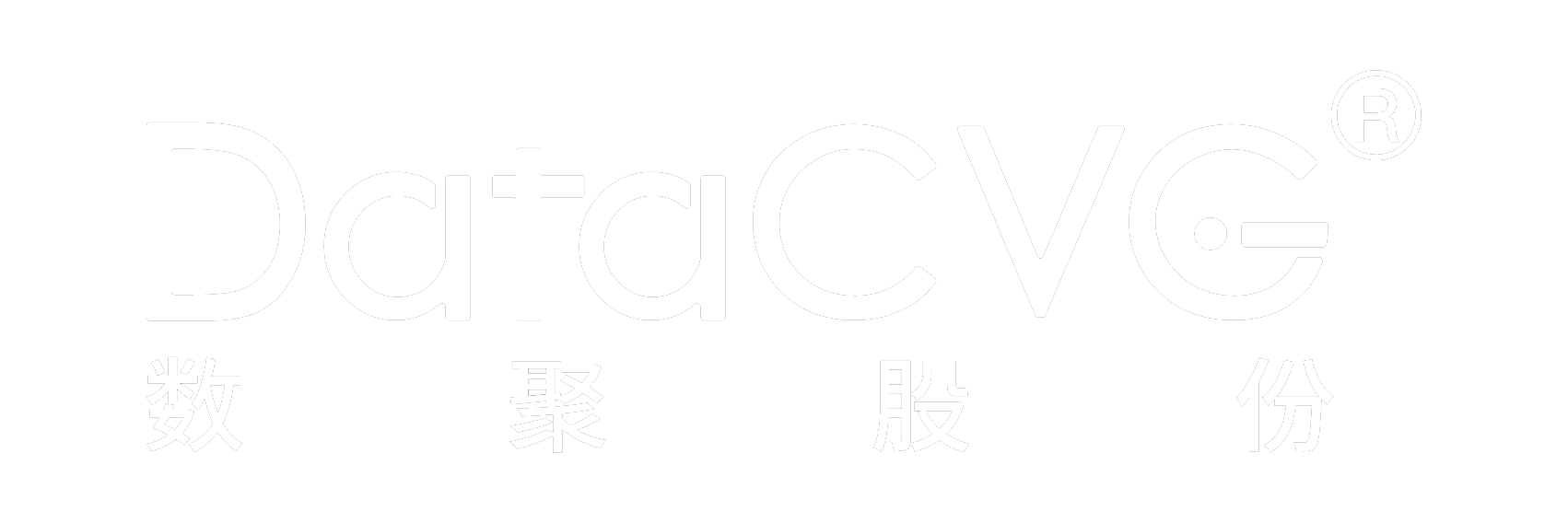 數聚股份-低代碼開發平臺|Chat BI|數字化轉型|數據分析|數據治理|AI數據中臺