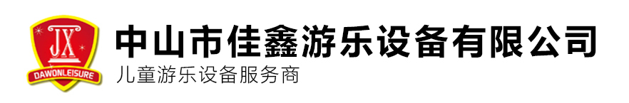 景區(qū)火車_軌道小火車廠家_無軌火車_轉馬廠家-佳鑫游樂設備