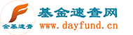 開放式基金數據大全,每日基金凈值查詢_基金速查網_金基速查