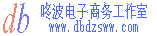 咚波電子商務網