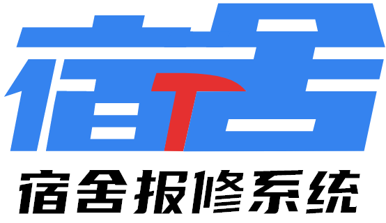 宿舍報修app_學校報修管理系統_智慧后勤管理軟件