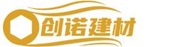 首頁-鄭州創(chuàng)諾建材有限公司