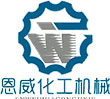 乙炔設備_乙炔發生器_乙炔壓縮機-丹東恩威化工機械有限公司