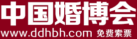 2025上海婚博會_上海婚博會時間_7月12-13日_婚博會門票_免費索票處