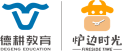 首頁-德耕教育官方網站